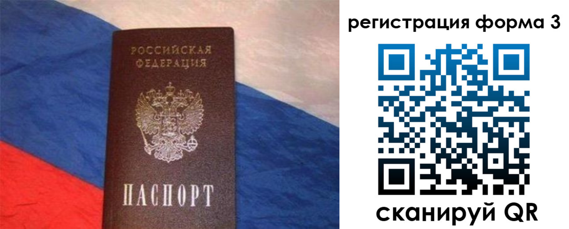 временная регистрация поиск в Миньяре