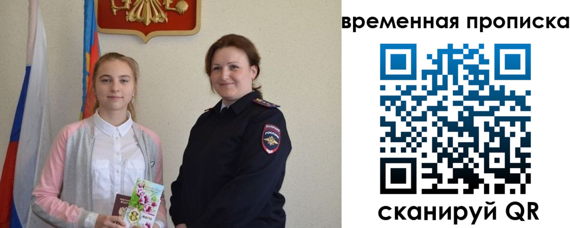 регистрация для дет. сада в Миньяре