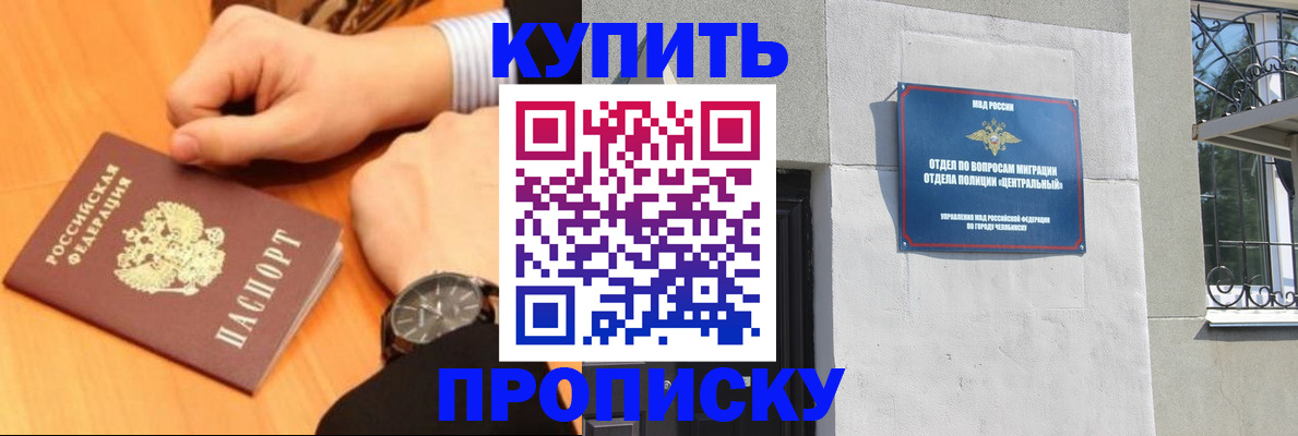 временная регистрация поиск в Миньяре