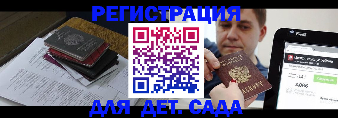 прописка от собственника в Миньяре