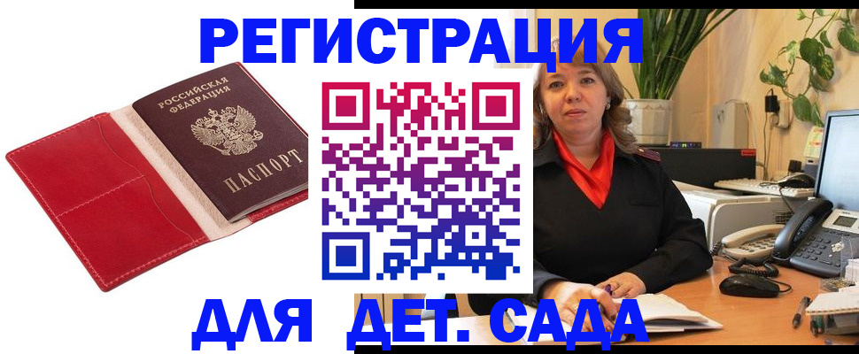 временная регистрация гарантия в Миньяре