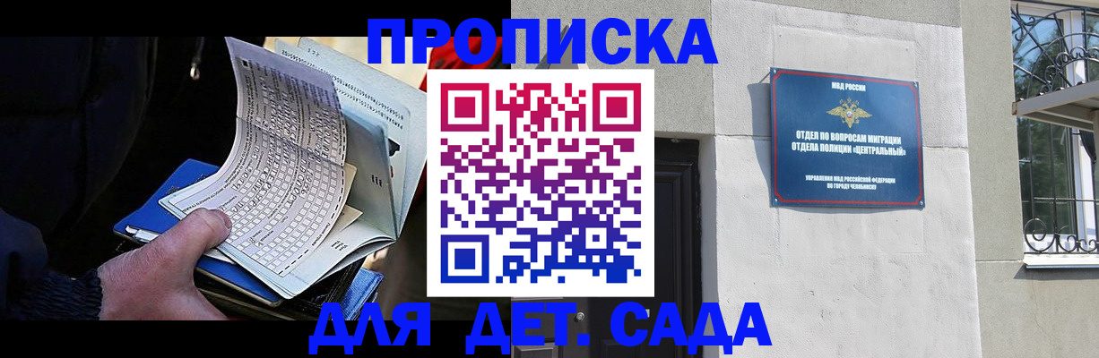 пропишу в квартире в Миньяре